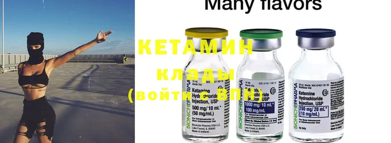 Кетамин ketamine  Мураши 